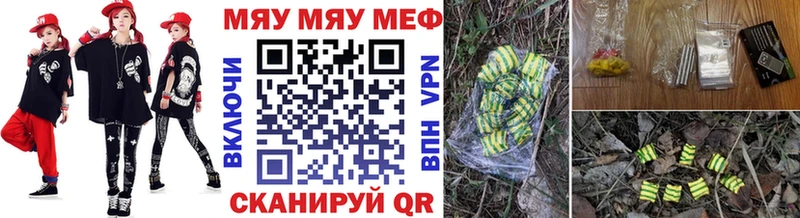 Как найти закладки Алатырь АМФ Мефедрон МАРИХУАНА