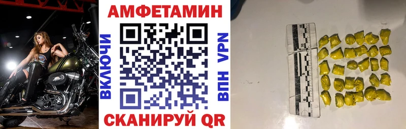 АМФЕТАМИН VHQ  Алатырь 