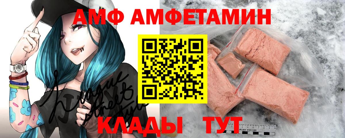 Амфетамин  Амфетамин Premium  Амфетамин  Алатырь  Вход с VPN 