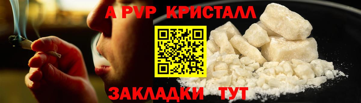 APVP  магазин    Вход с VPN  Алатырь  Alpha PVP мука  APVP крисы CK 