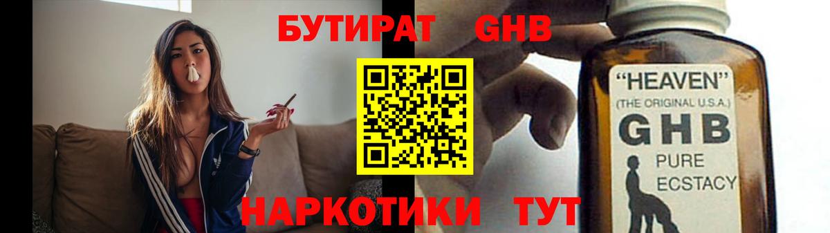 Алатырь  Бутират Butirat  Бутират  Вход с VPN 