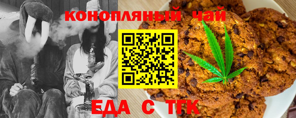 Canna-Cookies марихуана Алатырь