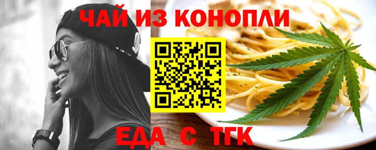 Печенье с ТГК марихуана  Вход с VPN  Алатырь 