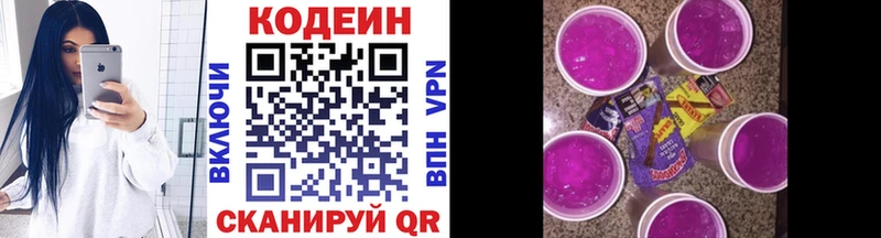 купить наркотик  Алатырь  Кодеин Purple Drank 