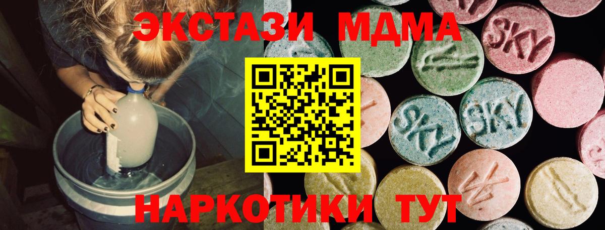 Экстази 280мг  Экстази 250 мг  Алатырь  Вход с VPN 