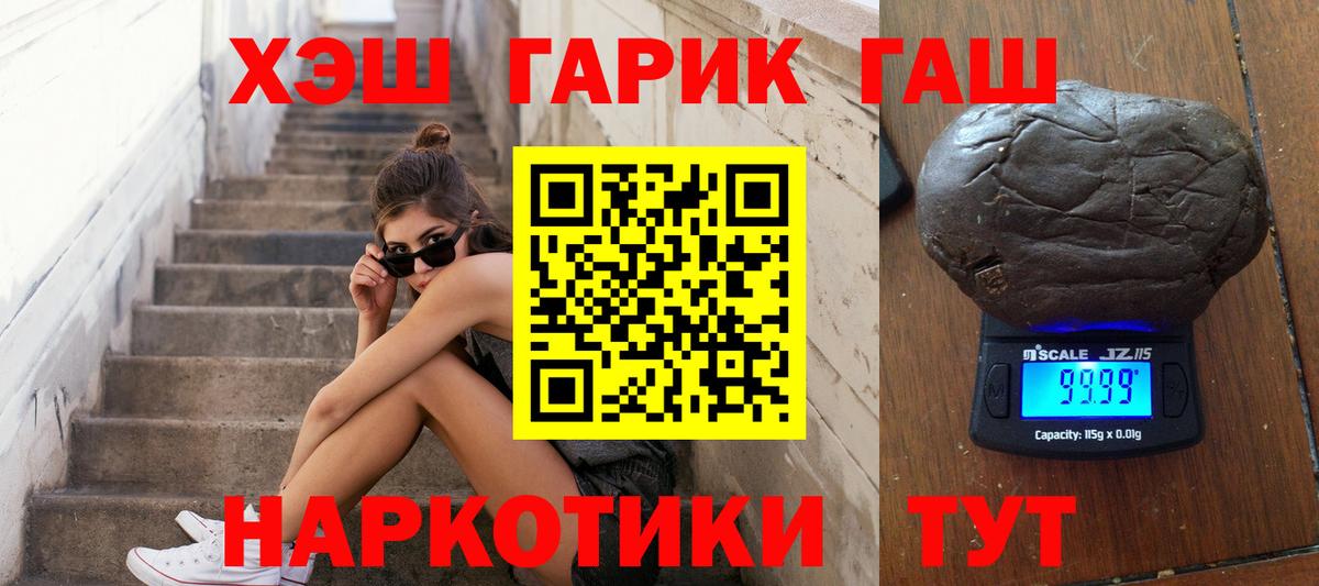 Алатырь  ГАШИШ Cannabis  где продают наркотики  ГАШИШ  Вход с VPN  Гашиш ice o lator 