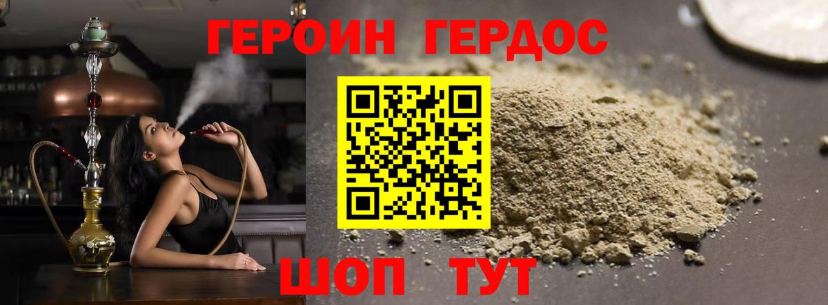 Алатырь  ГЕРОИН Heroin  Вход с VPN 