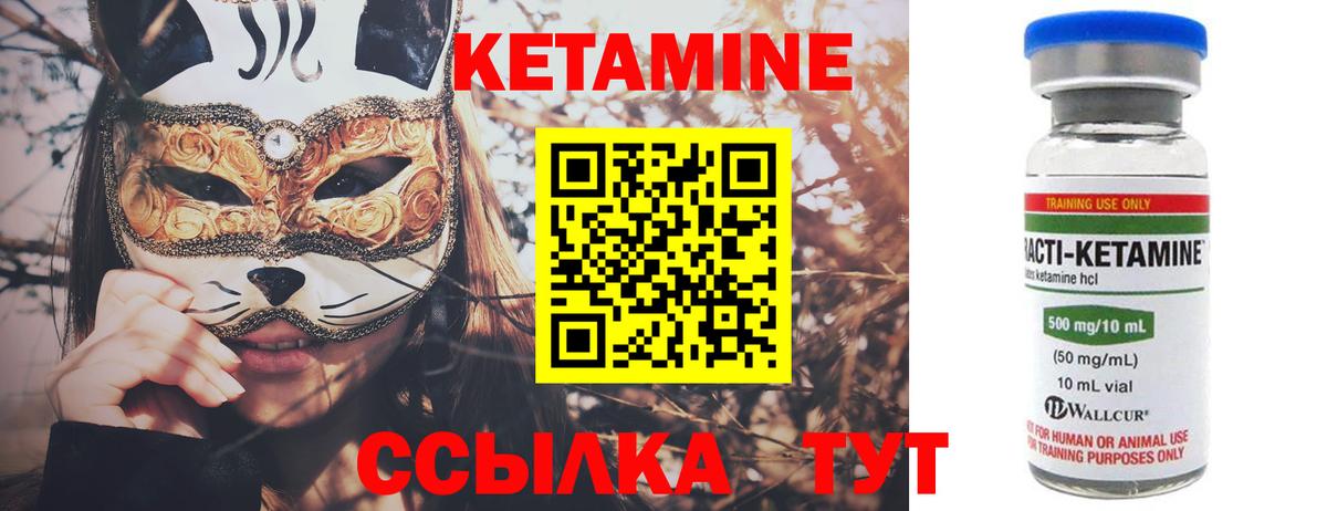 Кетамин VHQ  Вход с VPN  ОМГ ОМГ как войти  Кетамин VHQ  Алатырь 