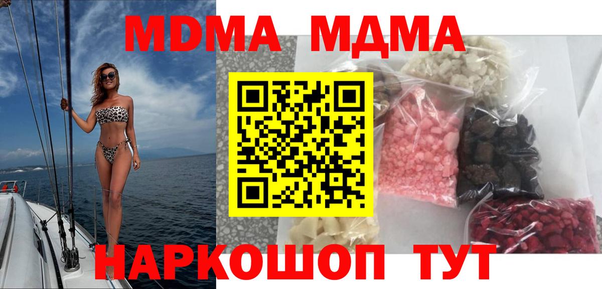 МДМА молли  МДМА  МДМА crystal  Алатырь  Вход с VPN 