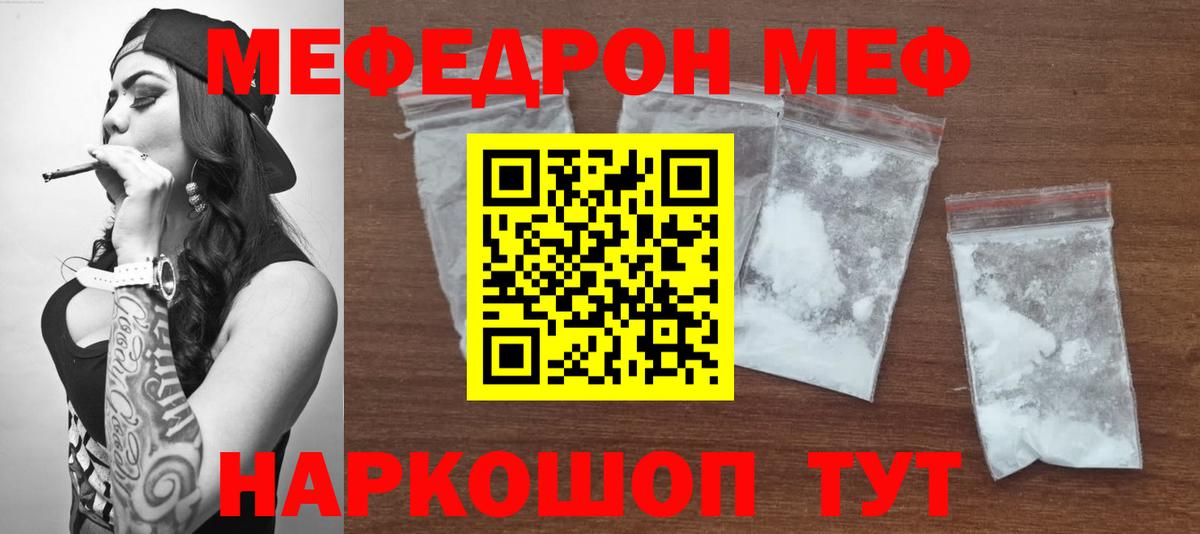МЯУ-МЯУ  Вход с VPN  Алатырь  МЯУ-МЯУ мука 