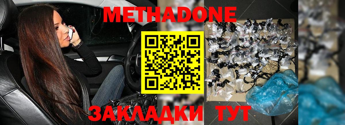 Алатырь  МЕТАДОН мёд  Вход с VPN 