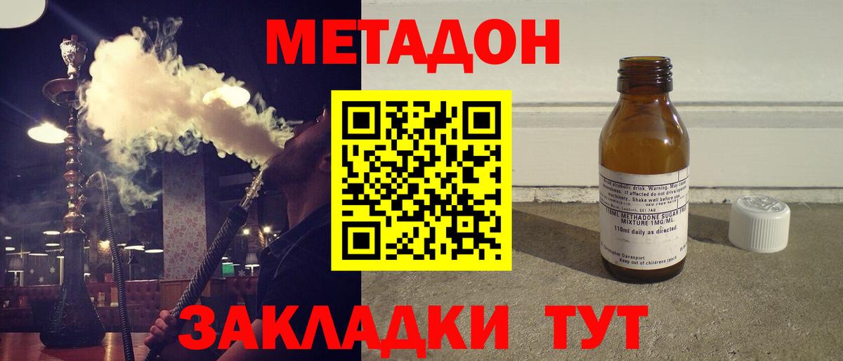 Метадон кристалл Алатырь