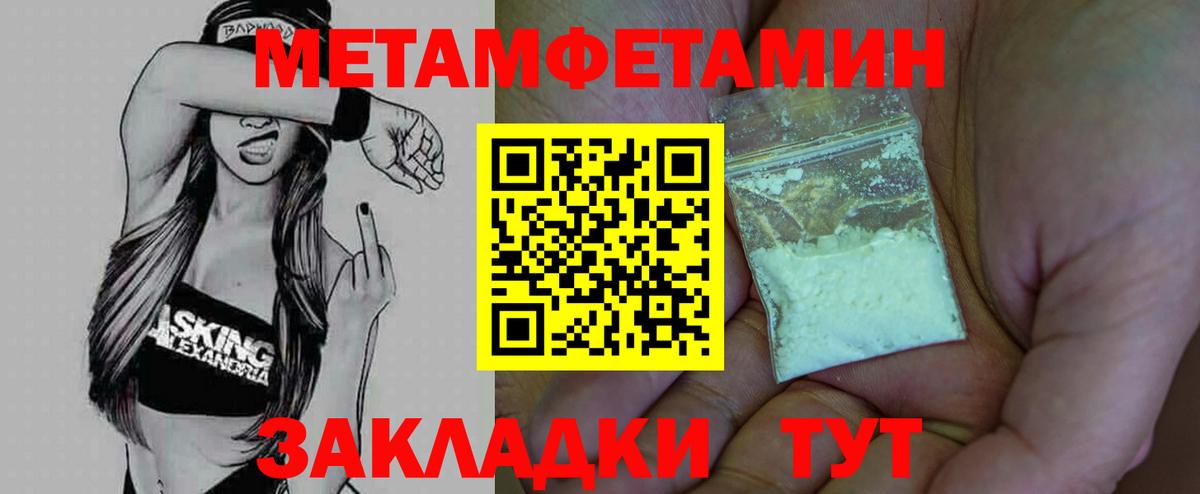 МЕТАМФЕТАМИН винт Алатырь