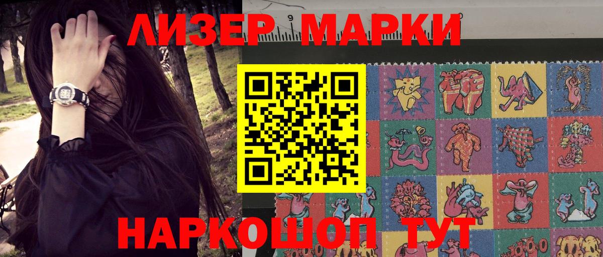 Марки NBOMe 1,8мг  Вход с VPN  Марки NBOMe 1,8мг  Марки N-bome  Алатырь 