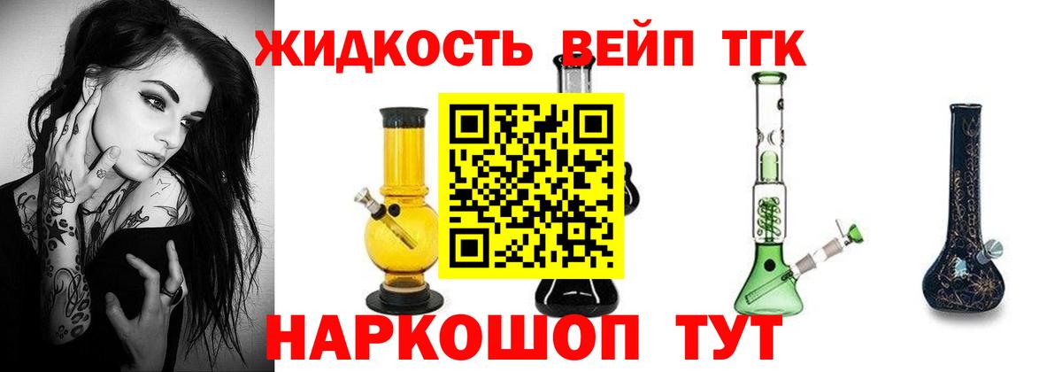 где купить наркотик  Вход с VPN  Алатырь  Дистиллят ТГК гашишное масло 